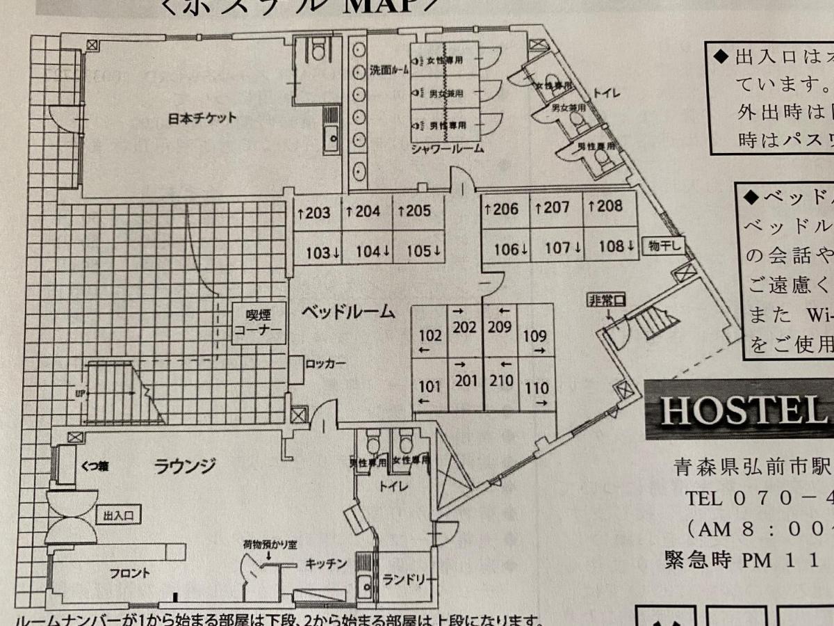Hostel Hirosaki Exteriér fotografie